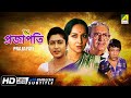 Prajapati প্রজাপতি Romantic Movie English Subtitle Soumitra Satabdi Mamata Shankar