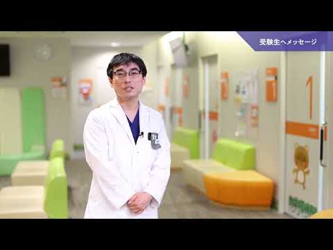 医学科 埼玉医科大学病院 小児科 武者育麻助教