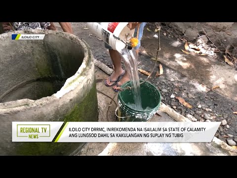 Regional TV News: Iloilo City DRRMC, inirekomenda na isailalim sa State of Calamity ang lungsod