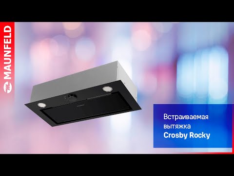 Встраиваемая кухонная вытяжка MAUNFELD Crosby Rocky 55