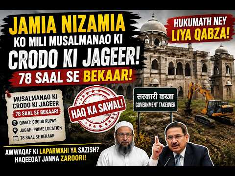 Jamia Nizamia Ko Mili Crodo Ki Jageer! 78 Saal Se Qabza Ya Haqeeqat? | @SyedShahAhmedullahHussaini