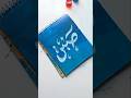Easy Arabic Calligraphy Sabr Painting For Beginners Islamicvideo Muslim Arabicart Art