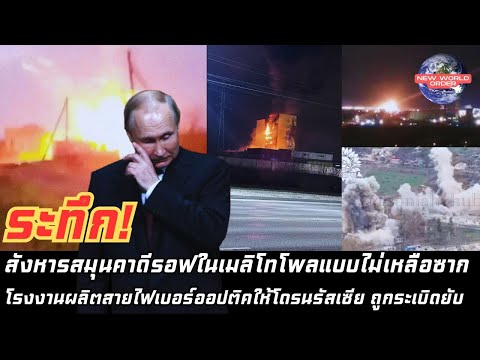 คลิกเพื่อดูคลิปวิดีโอ