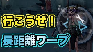【第五人格】旅に行こうぜ!!安全な場所にレッツ、ゴー♪【IdentityⅤ】【アイデンティティファイブ】【日本語版】【実況】【祭司】
