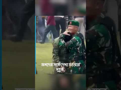 প্রশিক্ষণ শেষে অপেক্ষায় ছিলেন আপনজনের, কিন্তু.. ! প্রশিক্ষকের আলিঙ্গনে বাঁধভাঙা কান্না l Deepto News