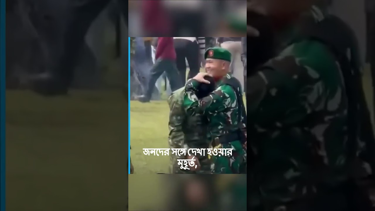 প্রশিক্ষণ শেষে অপেক্ষায় ছিলেন আপনজনের, কিন্তু.. ! প্রশিক্ষকের আলিঙ্গনে বাঁধভাঙা কান্না l Deepto News