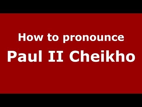 How to pronounce Paul II Cheikho (Arabic/Iraq) - PronounceNames.com