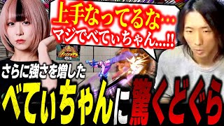 格ゲースタンプクイズ&べてぃちゃんとの対戦でその強さに驚くどぐら【スト6/ストリートファイター6】【切り抜き】