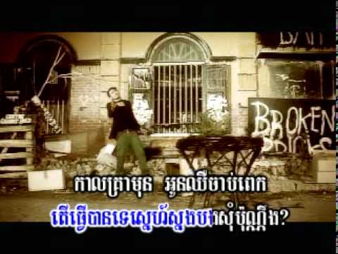 Sereymun-Tuk Orkas Ouy Bong Klas Ban Te
