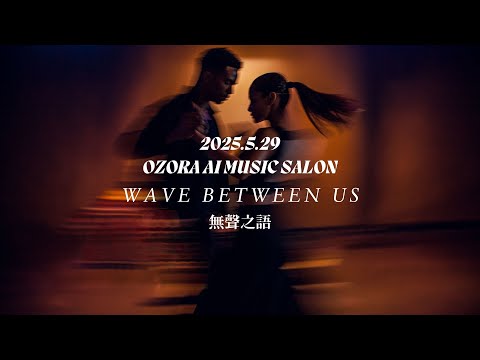 Wave Between Us｜我們之間的波動 – Neo Zouk 情感流動系舞曲｜Slow, Sensual, Deeply Felt #aimusic #suno #taipei