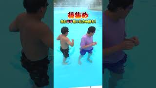🏊棒を５本集めろ ザカオvsダーマ