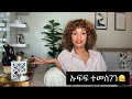ኩሉ አቁሑት ገዛይ ጉሒፈዬ 🫡