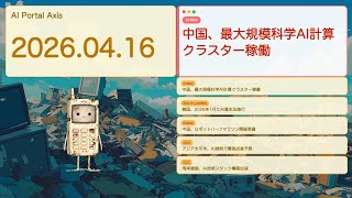 【世界AIニュース】アジア全域でAI競争激化：中韓の法整備とロボマラソン【Bleep】