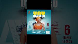 🎥 ՍՈՍ ԱՆՋԵԼԵՍ | սերիա 6, դիտե՛ք Armflix-ում։ 🎥 SOS ANGELES | episode 6, watch on Armflix