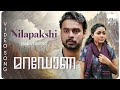 Maradona - Nilapakshi Video Song (Sad Version) | Tovino Thomas | Vishnu Narayan | Sushin Shyam