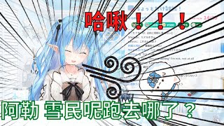 [閒聊] 菈米一個噴嚏吹飛雪民