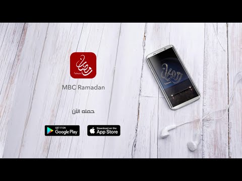 MBC Ramadan Video