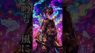 【オリジナル曲】化け猫 - 化けるは猫か、人のほう #shorts