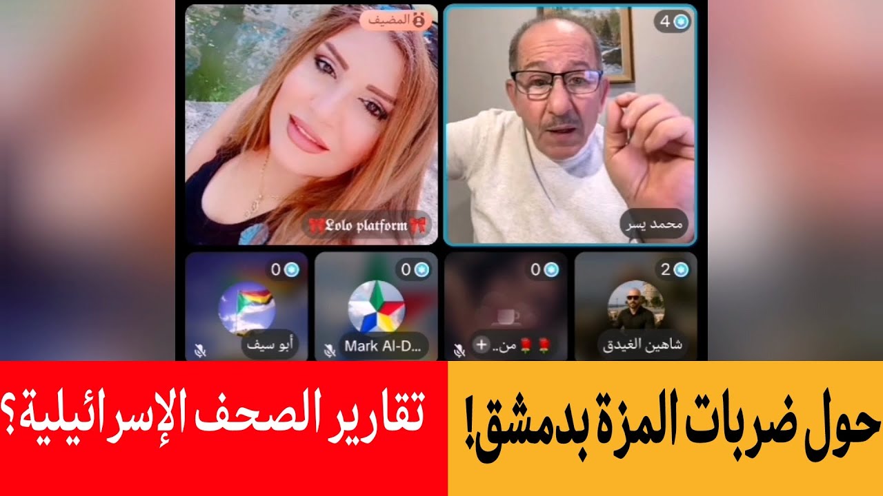 حول ضربات المزة بدمشق؟. تقارير الصحف الإسرائيلية؟؟ / الإعلامي محمد يسر
