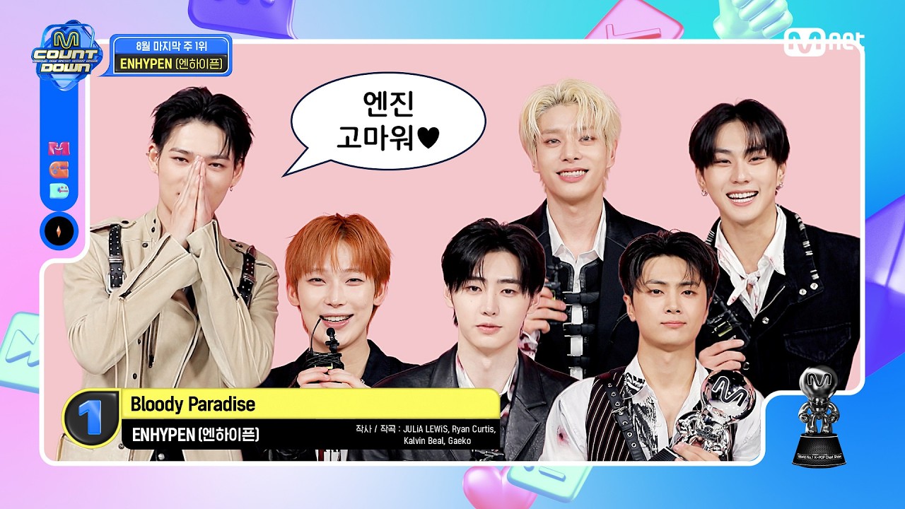 8월 마지막 주 1위 'ENHYPEN (엔하이픈)'의 'Bloody Paradise' 앵콜 무대! (Full ver.) #엠카운트다운 EP.943