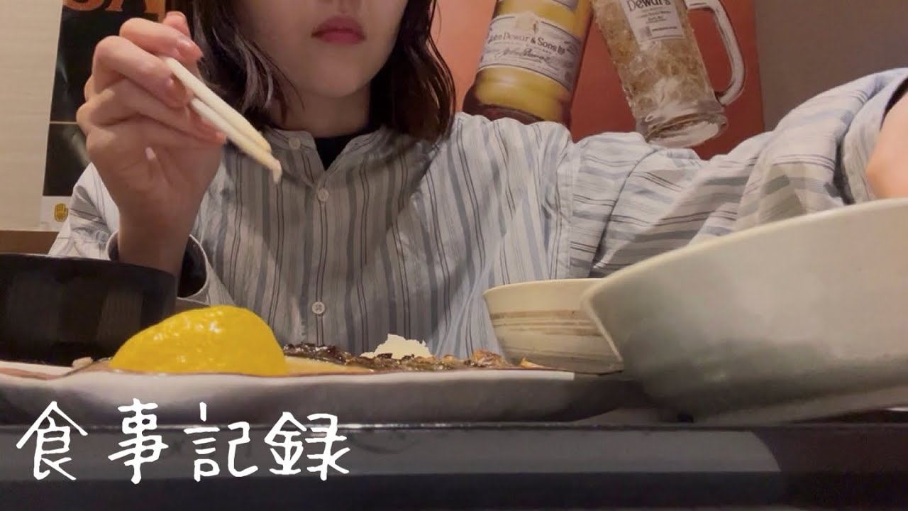 【食事記録】平日ルーティン｜摂取カロリー公開｜