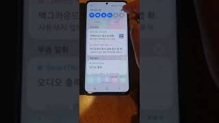 카톡. 금융권 어플 강제 오류뜰때. 삼성폰