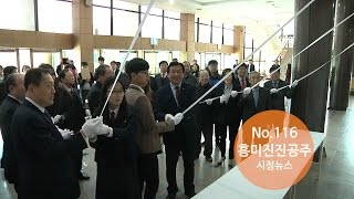 흥미진진공주 시정뉴스 No.116 이미지