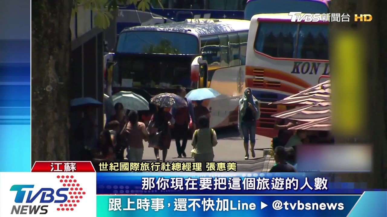 赴台自由行喊卡 陸客改辦團簽但有限額