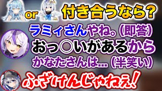 【かなたorラミィ】下心しかないラプラスの回答でブチギレるかなたwww【ホロライブ切り抜き/雪花ラミィ/天音かなた/ラプラスダークネス】