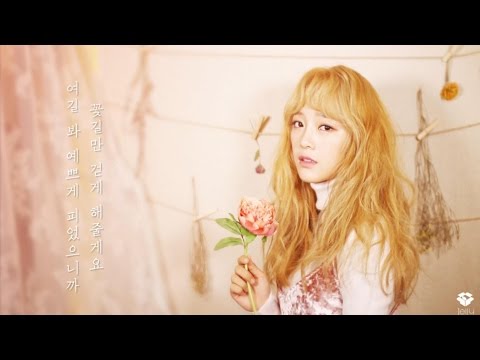 Jelly box SeJeong(세정) 'Flower Way'(꽃길) 가사 Teaser MV (구구단, gugudan, 아이오아이, I.O.I) [통통영상]