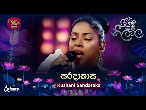 Saradakasa (Hima Vassa) Song | සරදාකාස | Kushani Sandareka | Piyum Neela Vila | Roo Tunes