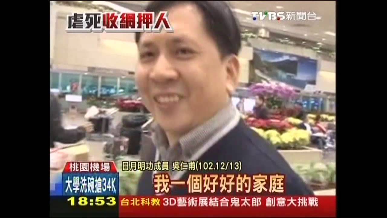 「我有好家庭、工作」!吳仁甫喊冤 仍遭收押