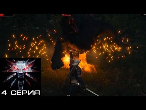 Ведьмак 3. Серия 4. Изучаем окресности.