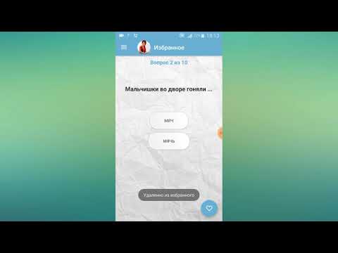 Орфография. Русский язык Video