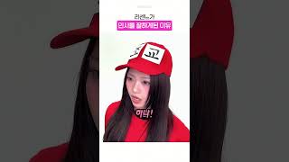 리센느가 인사를 잘 하게 된 이유