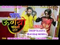 चांद ऊंगयो चांदनी रात COMING SOON DILEEP KAMTA RAVIRAJ BAGHEL NE