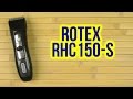 Rotex RHC150-S - видео