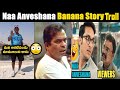 Na Anveshana Banana Story Troll | #viral #shortsvideo #shorts | Telugu Fun Talkies
