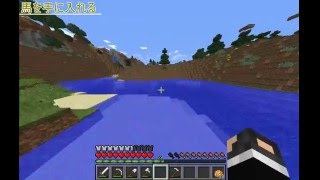 マインクラフトの世界へようこそ！！　part13