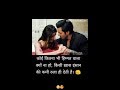 Tum Se Ab Kaisa Shikwa Full Song Mithu Kumar Nadaura