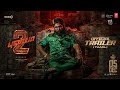 Pushpa 2 The Rule Tamil Trailer Allu Arjun Fahadh Faasil Sukumar Rashmika Mandanna DSP