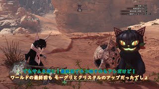 【PC版MHWI】#24🈡 悉くを殲ぼす、尽くを滅ぼす龍【ゆっくり実況】