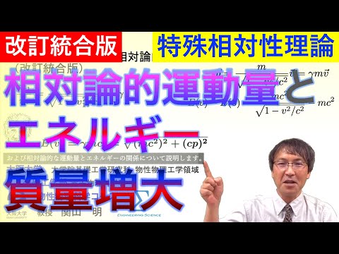 相対論的旅行 - 定義