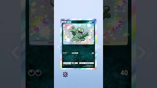 寶可夢卡牌遊戲 異色臭泥 更像泥巴#寶可夢卡牌 #寶可夢 #pokémon #pokemoncards #pokemontcg #抽卡 #臭泥 #ベトベター #grimer