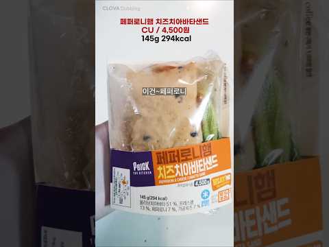또다른 피자인듯한 페퍼로니햄 치즈 치아바타 샌드~