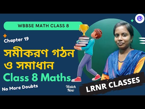 Chapter 19 Somikoron Gothon o Somadhan (সমীকরণ গঠন ও সমাধান)