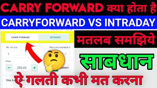 Download lagu Intraday Carry forward kya hota hai | Carry forward vs Intraday | Carry forward Intraday kya hai mp3 Download lagu Intraday Carry forward kya hota hai | Carry forward vs Intraday | Carry forward Intraday kya hai mp3