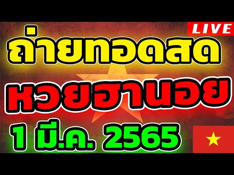 ตรวจหวย