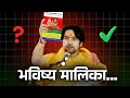 Bageshwar Dham Final Decision On Future Malika What Dhirendra Shastri Said On Bhavishya Malika