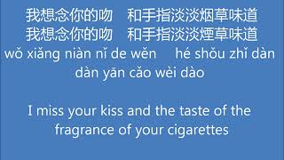 Download lagu 《味道 Wei Dao》- 辛晓琪 - 英中文歌词 / 'Taste' - Winnie Hsin - English and Chinese Lyrics mp3